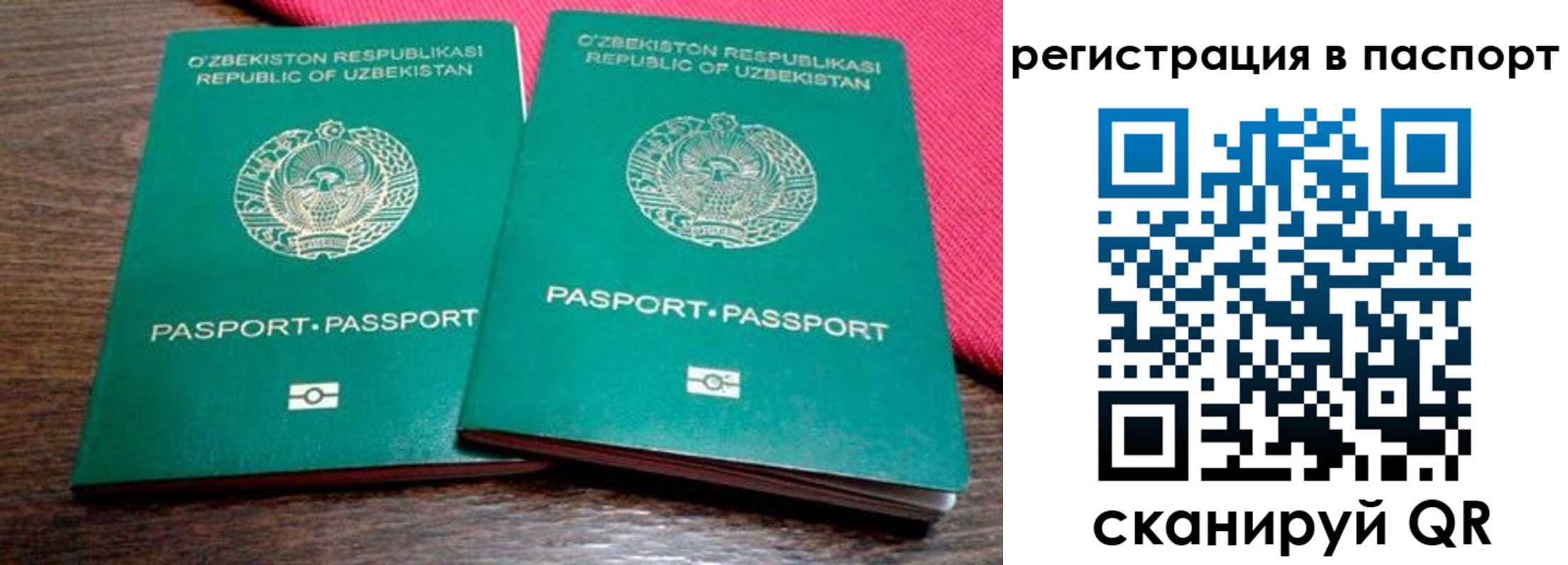 временная регистрация купить в Сортавале