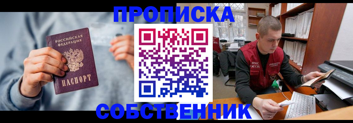 прописка 2025 в Сортавале
