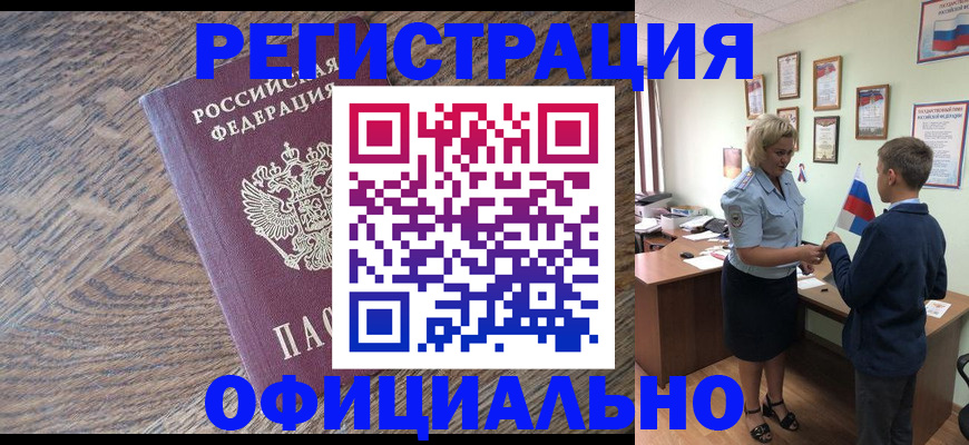 временная регистрация законно в Сортавале