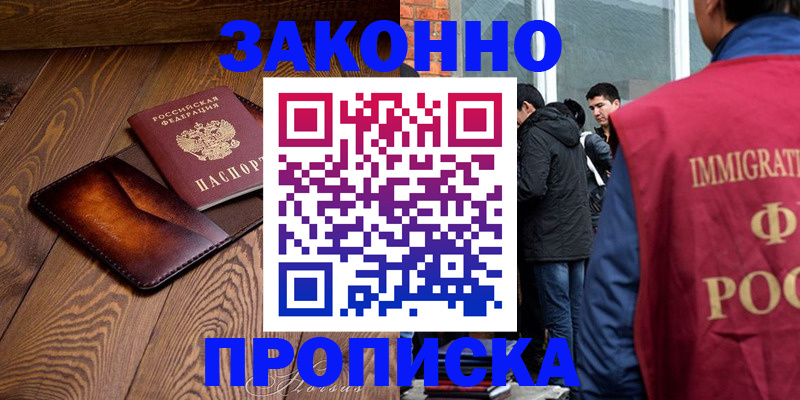 прописка 2025 в Сортавале