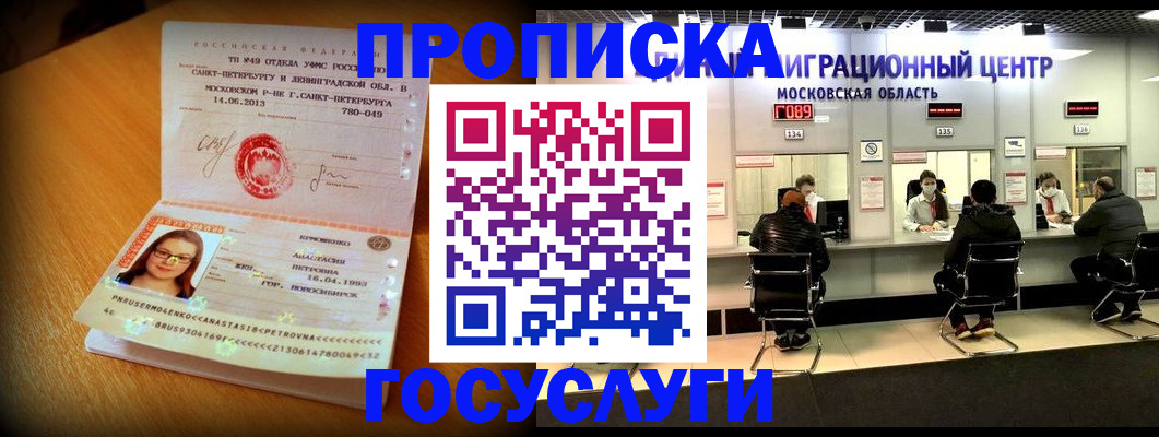 прописка паспорт в Сортавале