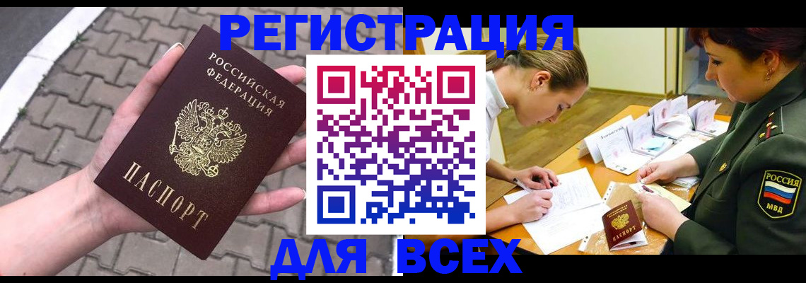 прописка законно в Сортавале